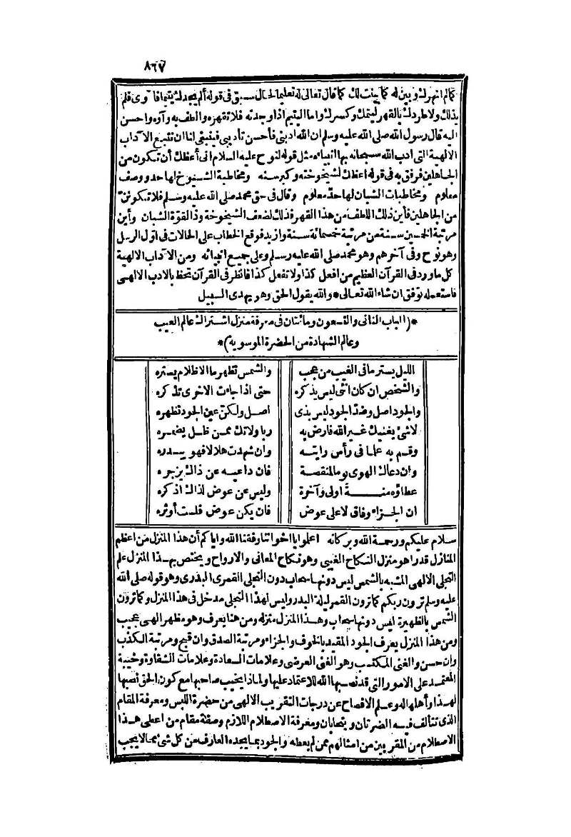 futmak.com - الصفحة 867 - من الجزء الثاني من طبعة بولاق الثانية